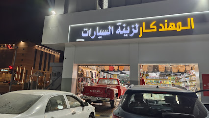 Bela Hodood Cars Care - Jazan - +966 50 030 3137