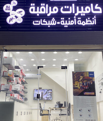 مؤسسة اتكال الامنية كاميرات مراقبة - Mecca - +966 55 852 1211