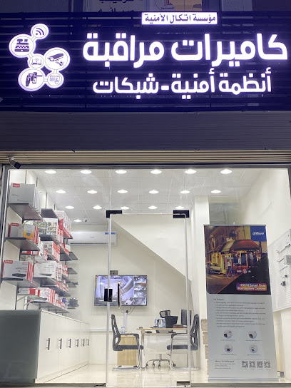 مؤسسة اتكال الامنية كاميرات مراقبة - Saudi Arabia|Mecca 24342|Al Shoqiyah|الامير فواز