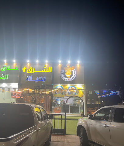 مستر حاشي -  - +966 53 757 5050