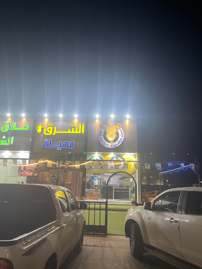 مستر حاشي - Saudi Arabia|3163 شارع الاميرسلطان بن عبدالعزيز، نجران 66248 8202،