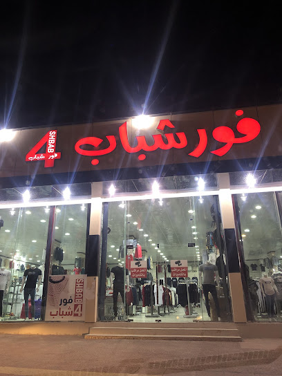 فور شباب - Saudi Arabia|67389|Almatl|44QF+25J