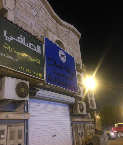 Al Falah Car Rent Co - Al Jubail -