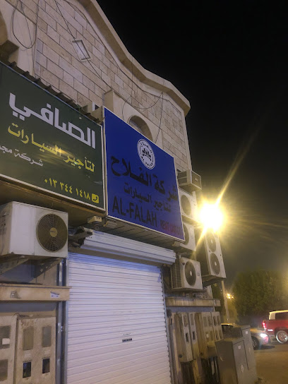 Al Falah Car Rent Co - Saudi Arabia|Al Jubail 35514|4860