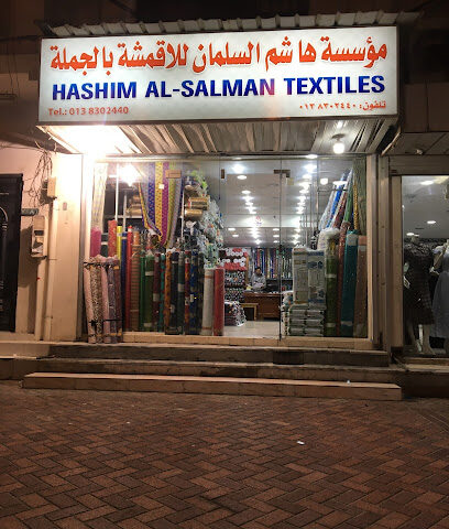 مؤسسة هاشم السلمان للأقمشة بالجملة - Dammam -
