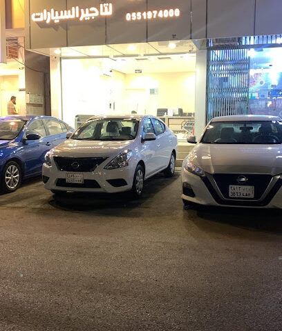 وليد لتأجير السيارات فرع 3 - Buraydah - +966 55 197 4000
