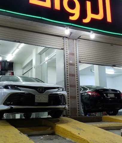 الرواد لزينةوتلميع السيارات - Rabigh - +966 54 949 7726