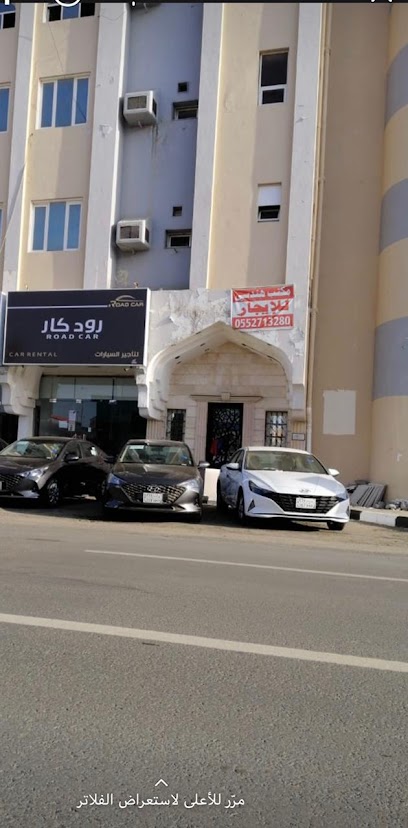 رود كار لتأجير السيارات - Saudi Arabia|2913 طريق المطار، حي المطار، جازان 82722 7967،