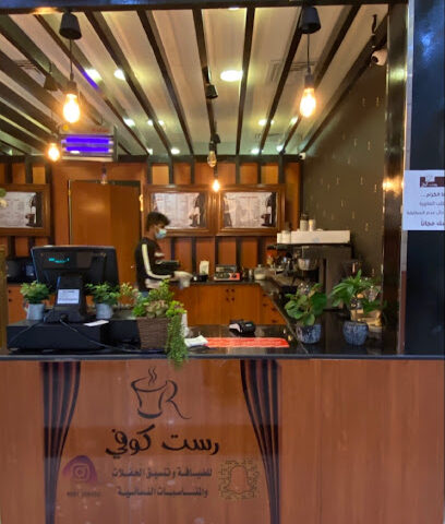 Rest Coffee - Hail - +966 53 129 6268