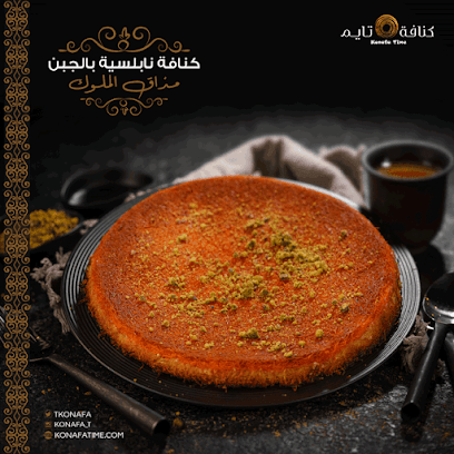 كنافة تايم - Khafji - +966 55 469 8887