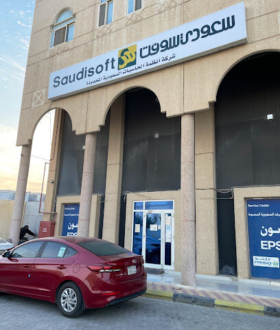 أنظمة الحاسبات السعودية المحدودة Saudisoft Co. Ltd - As Sharqiyah - +966 13 893 5528