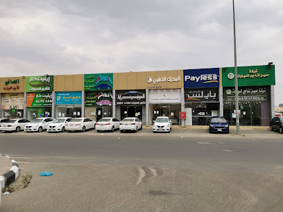 المونسي لتأجير السيارات - Abha - +966 17 228 8800