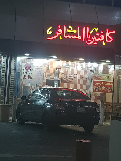 Traveler Cafeteria - Saudi Arabia|Alhada 26792|976P+P55