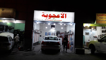 جاويد أعجوبة لعدسات السيارات - Al Madinah Al Munawwarah - +966 50 039 5190