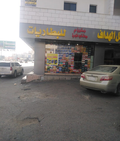 مؤسسة فوزيه عبد الله قايد التجاريه - Taif -