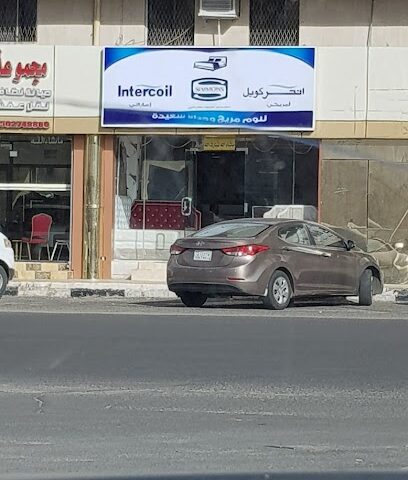 Intercoil Mattress مراتب انتركويل - Taif - +966 55 309 0490