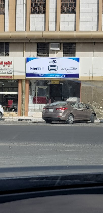 Intercoil Mattress مراتب انتركويل - Saudi Arabia|Taif 26523|Al Qumariyyah|7CGG+FMH