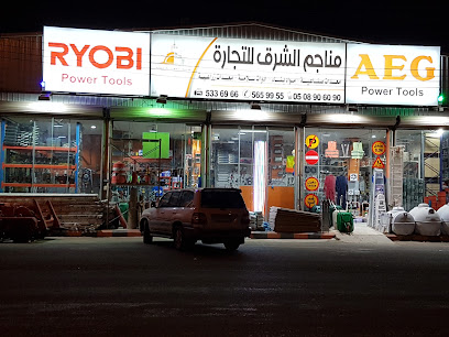 ًمؤسسة مناجم الشرق لتجارة - Hail - +966 50 890 6090