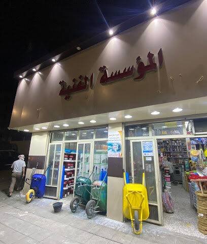 المؤسسة الفنية لمواد البناء - Taif - +966 12 738 4021