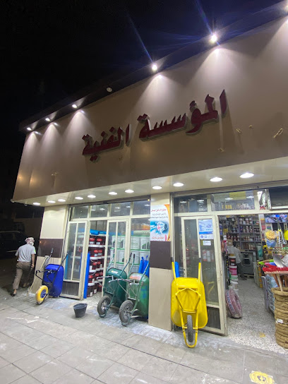 المؤسسة الفنية لمواد البناء - Taif 26513