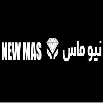نيوماس - Arar -