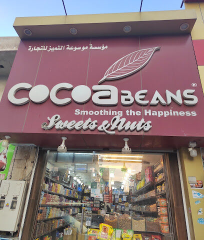 Coca beans - Al Jubail - +966 53 460 0907