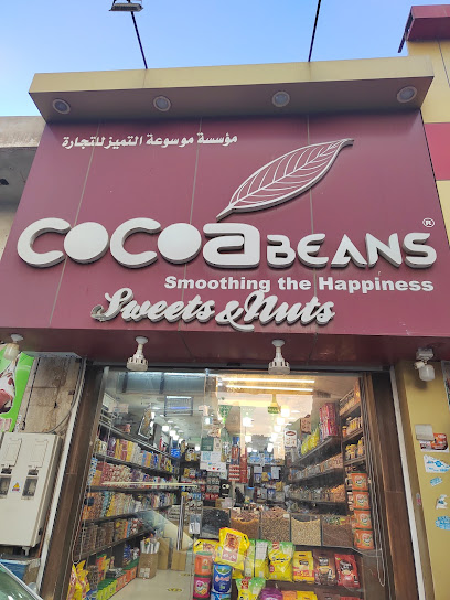 Coca beans - Saudi Arabia|Al Jubail 35514|Unnamed Road
