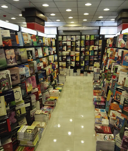 مكتبة خوارزم العلمية - Jeddah - +966 56 100 5008