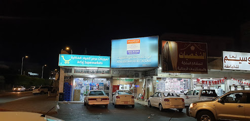 Abu Diyab Rent a Car - Abha -