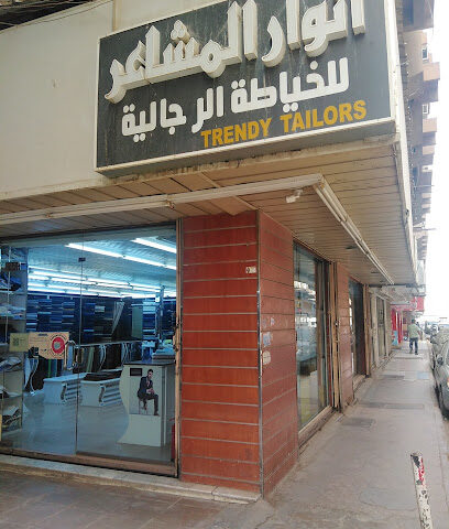 Trendy Suiting & Shirting & Tailors - Riyadh - +966 11 404 4843