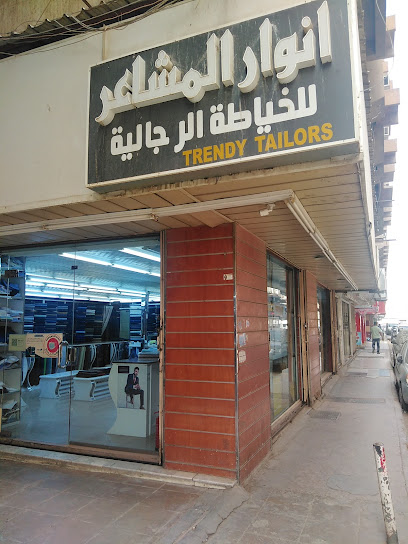 Trendy Suiting & Shirting & Tailors - Saudi Arabia|Riyadh|Rossais Building
