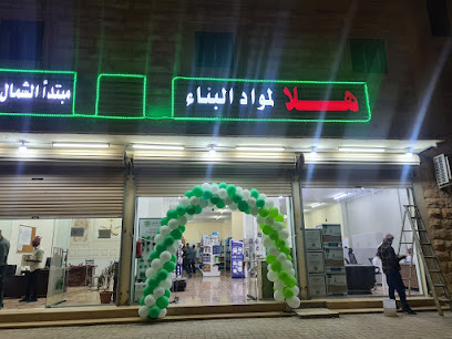 هلا الشمال - Turaif - +966 50 303 3332