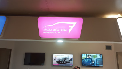 الفارس لتأجير السيارات - Dammam - +966 9200 18050