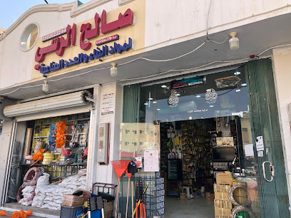 محل صالح الرسي لمواد البناء - Buraydah - +966 50 202 2244