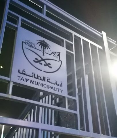 كوبري المريديان - Taif -