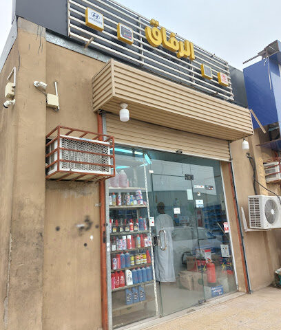محل الرفاق للبطاريات - Sabya - +966 56 648 8644