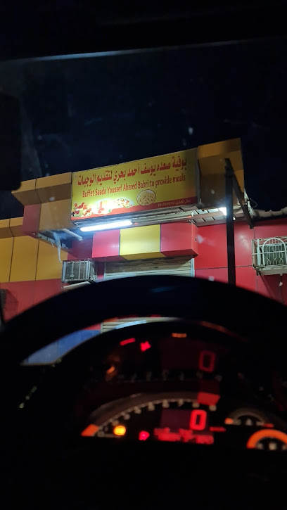 بوفيه صعده - Saudi Arabia|Baish 87311|9GCJ+6G