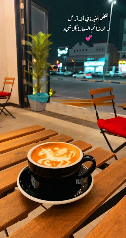 Ekkah Cafe | إكّة كوفي - Saudi Arabia|Dammam 32273|Taybah|Abdulrahman Ibn Awf St