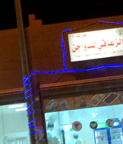 الزعاقي للدواجن - Ar Rass -