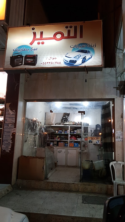 Zen Cars Al Tameez - Saudi Arabia|Khamis Mushait 62465|An Nasim|7QV3+J84