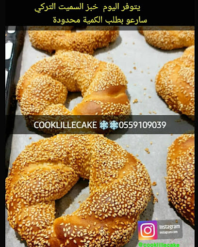 مخبز كوكليل كيك صفوى CooklilleCake Safwa - Saudi Arabia|Safwa 32833|MW3X+HM2 Hazm Dist12(A، ERGA8113|3164
