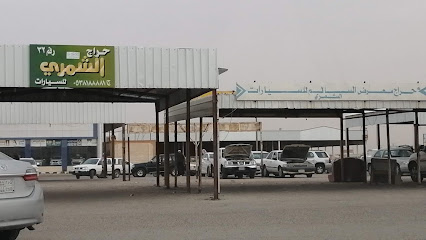 Car Auction Ground - Hafar Al Batin - +966 50 000 0000