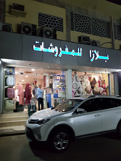 Plaza Home Furnishings - Saudi Arabia|Al Khobar 34429|Al Khobar Al Shamalia|76J5+RRR