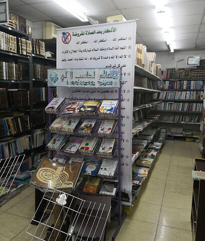Abu Bakr Siddiq Library - Taif - +966 12 732 3337