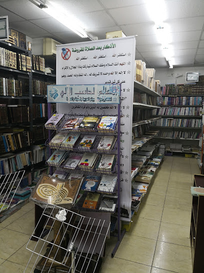 Abu Bakr Siddiq Library - Saudi Arabia|Taif 26511|Al Salamah|Ibrahim Al Khalil