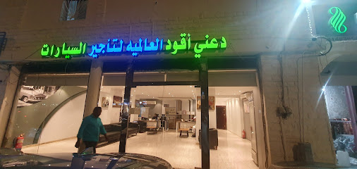 لتس درايف lets drive - Al Madinah Al Munawwarah - +966 54 468 4295