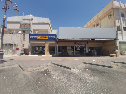 اطلس لمواد البناء دهانات جوتن العالميه - Tabuk - +966 56 329 6729