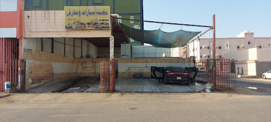 Noor Jihani Car Wash - Umluj -