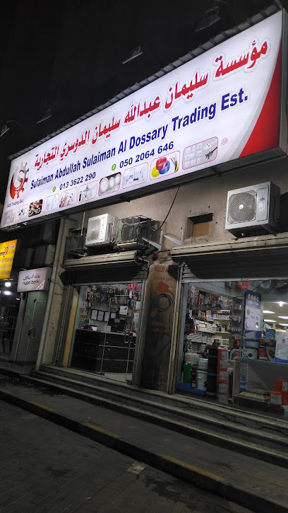 مؤسسة سليمان عبد الله الدوسري التجارية - Saudi Arabia|Al Jubail 35514|7929 الجبيل، الجبيل البلد، الجبيل 35514 4269
