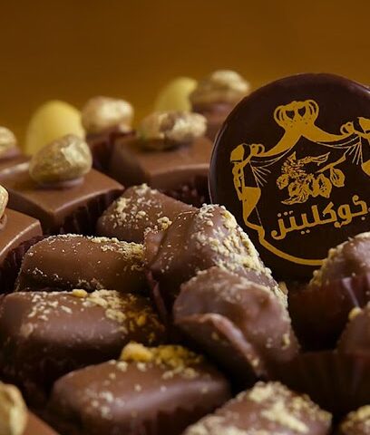 جوكليتز تشوكلت فرع النقرة - Hail - +966 53 387 0077